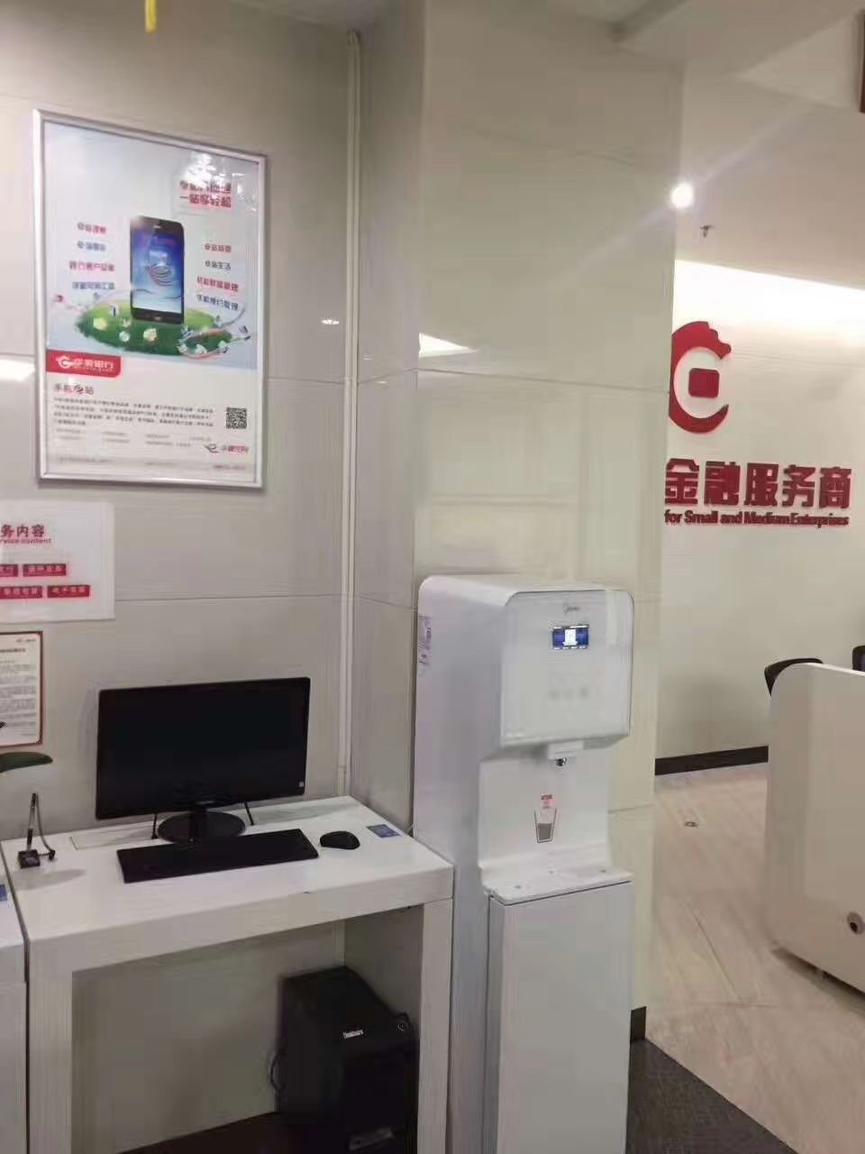 金融服務(wù)商使用直飲機(jī)案例