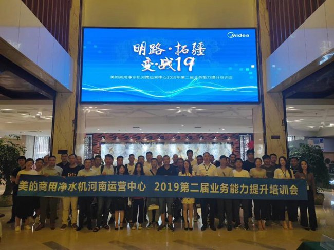 2019第二屆業(yè)務(wù)能力提升培訓(xùn)會
