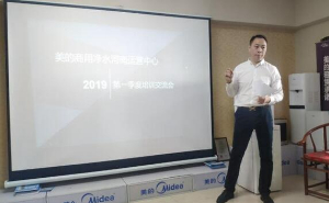 2019第一季度培訓(xùn)交流會